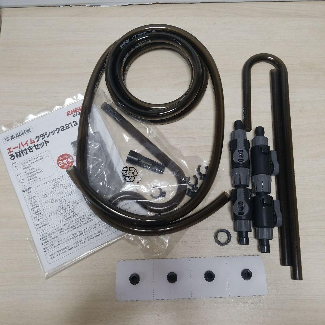 未使用】エーハイム クラシックフィルター 2213 限定グレーカラー 訳あり