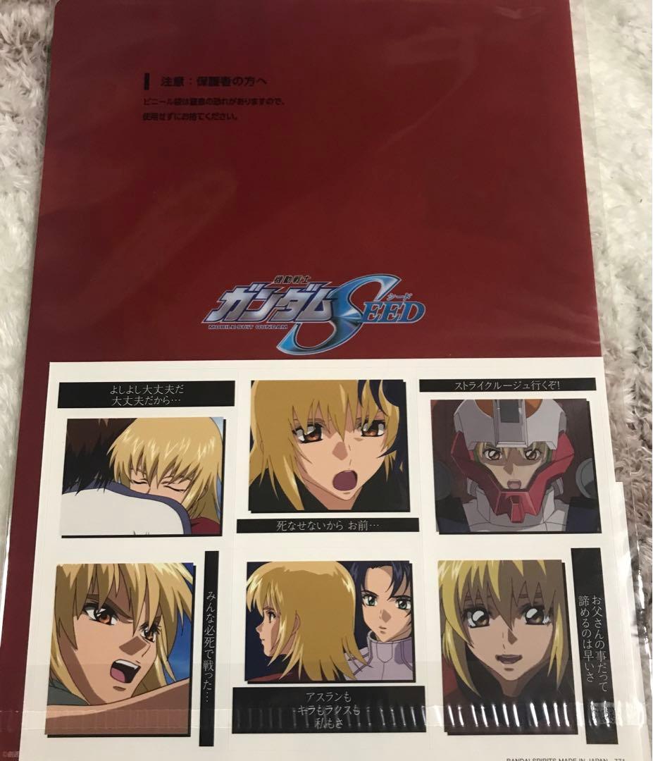 ガンダムseed アスラン カガリ ファイル&ステッカー - メルカリ