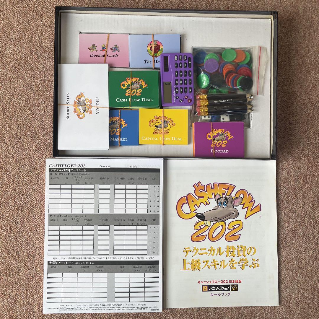 キャッシュフロー101日本語版一式ボードゲーム投資学習教育ラット