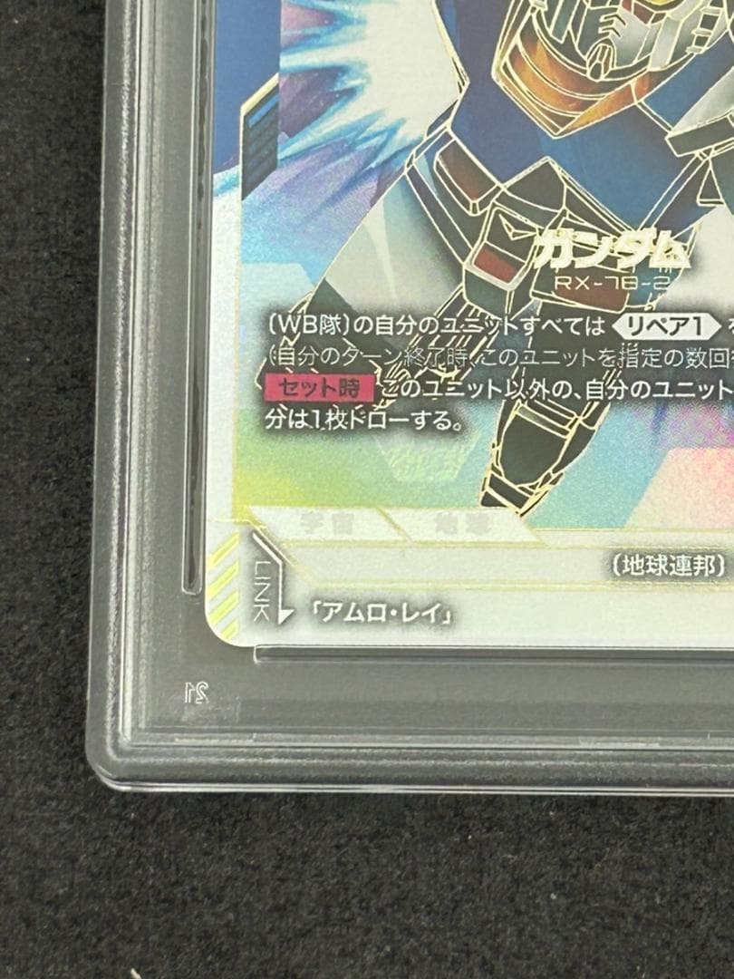 PSA10 ガンダム LR++ パラレル GD01 001 RX-78-2