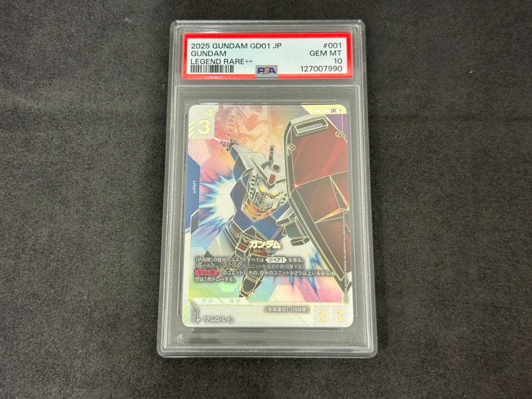 PSA10 ガンダム LR++ パラレル GD01 001 RX-78-2