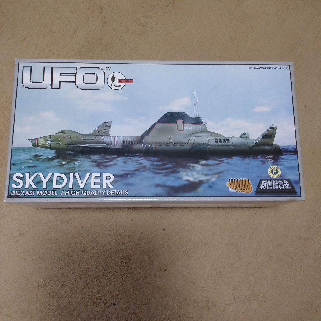 謎の盤UFO スカイダイバー 新世紀合金