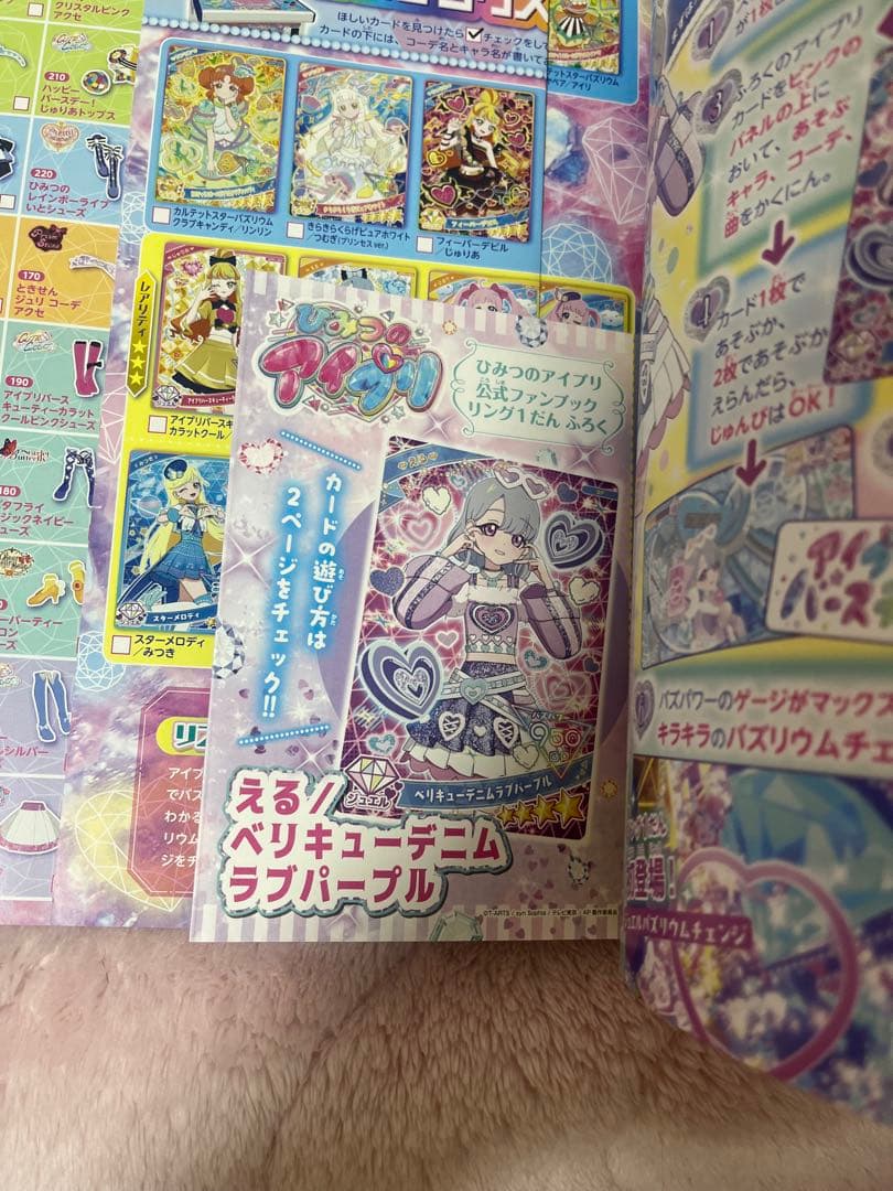 アイプリ プリパラ ファンブック ぷっちぐみ - メルカリ