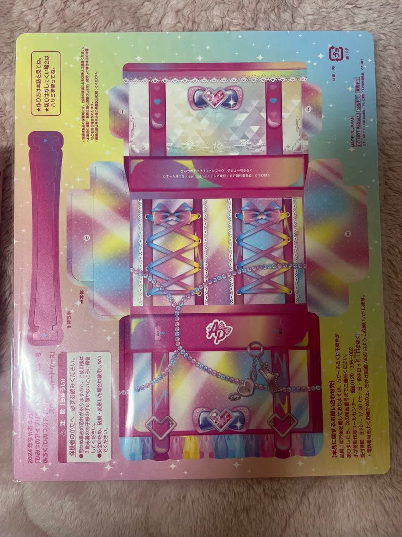 アイプリ プリパラ ファンブック ぷっちぐみ - メルカリ