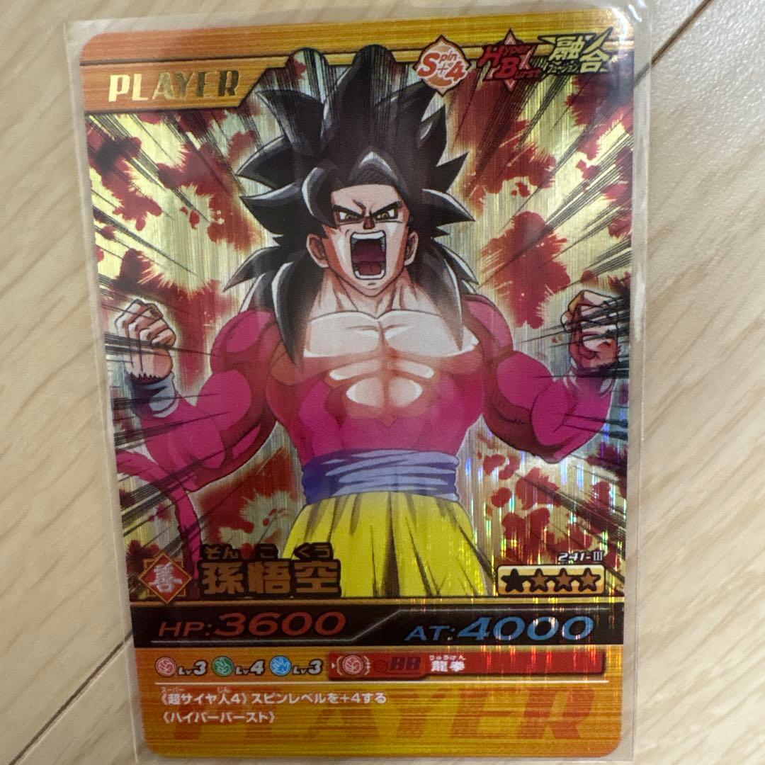 カードダスドットコム 公式サイト | 商品情報 - ドラゴンボールZ W爆烈