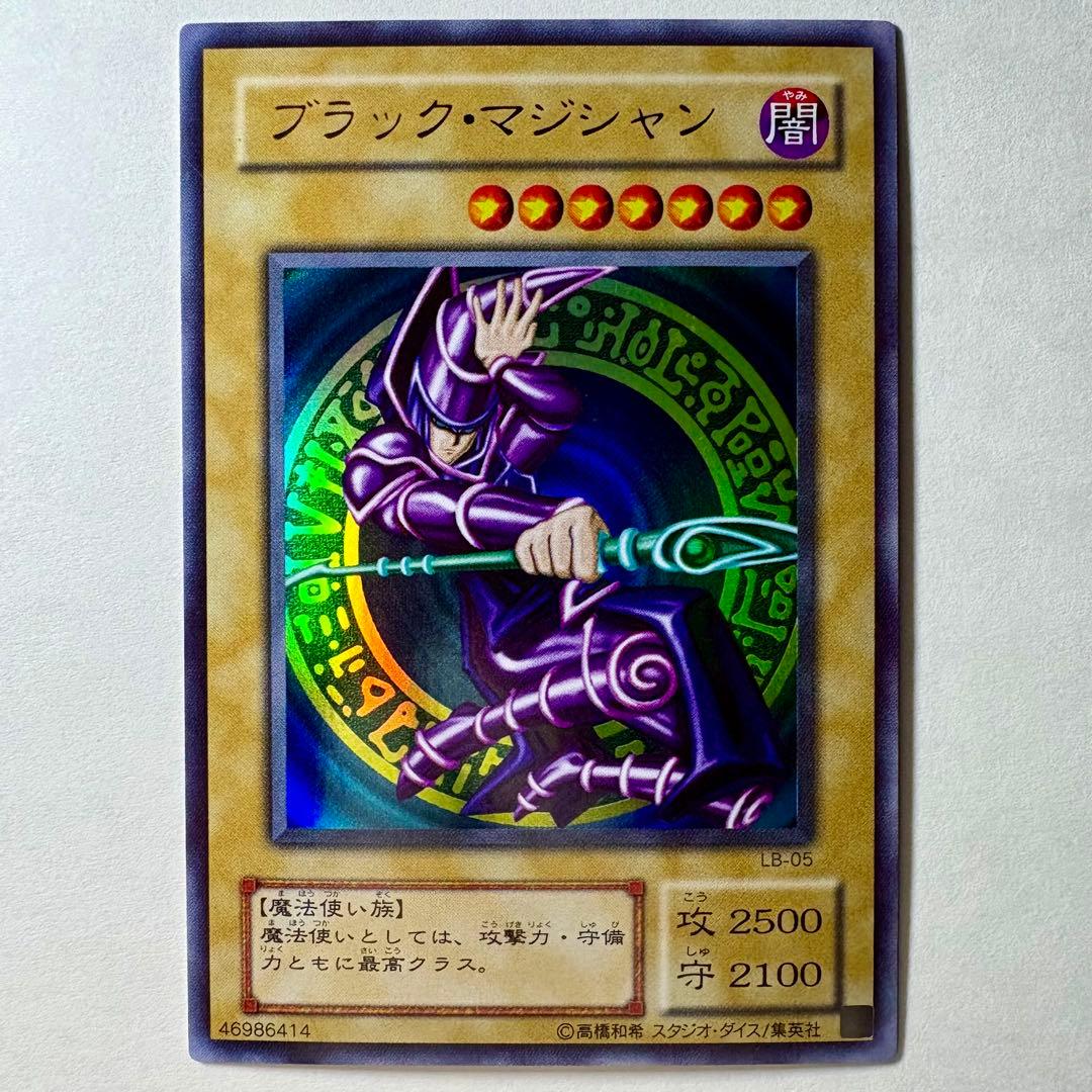 美品】遊戯王 2期 ブラックマジシャン LB-05 ウルトラレア - メルカリ