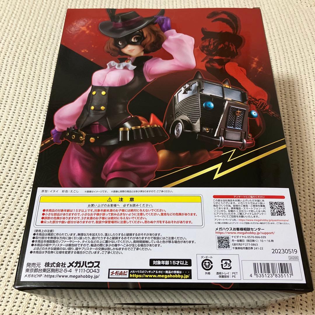 ペルソナ5 ザ・ロイヤル ノワール（奥村春）＆モルガナカー 新品未開封品