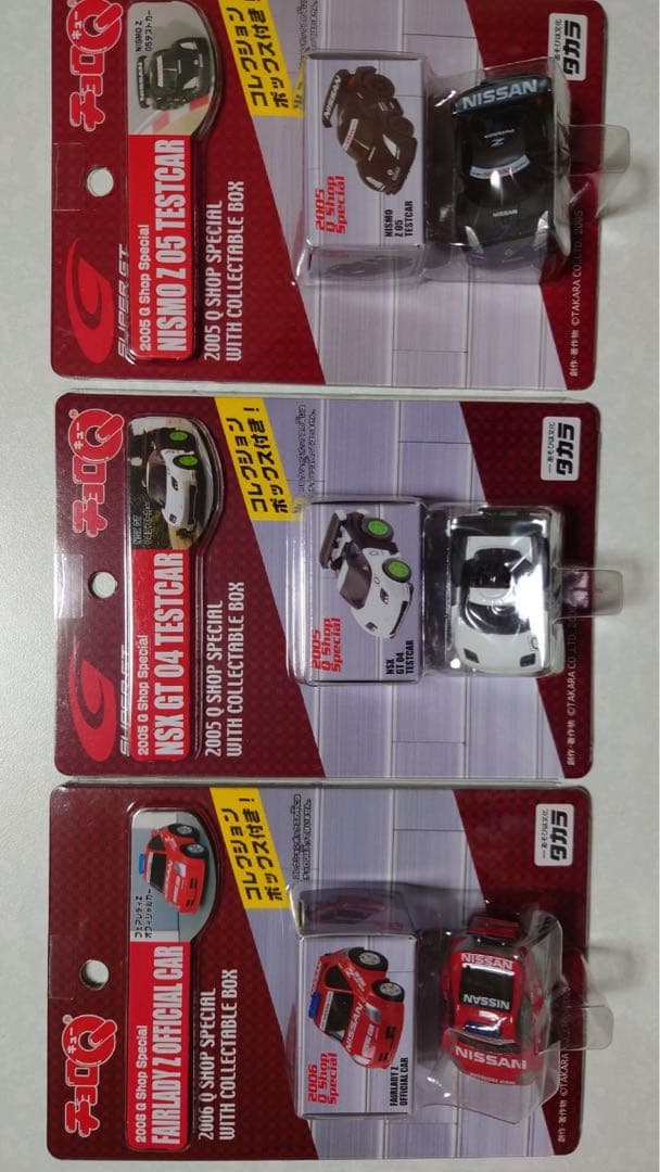 超リアルサーキットチョロQ Q shopspecial超リアル仕上げチョロQ