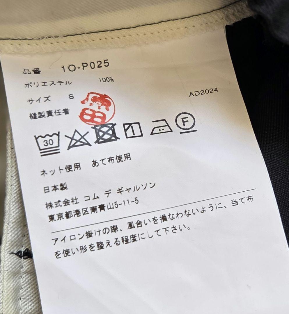 ブラックコムデギャルソン　サルエルパンツ