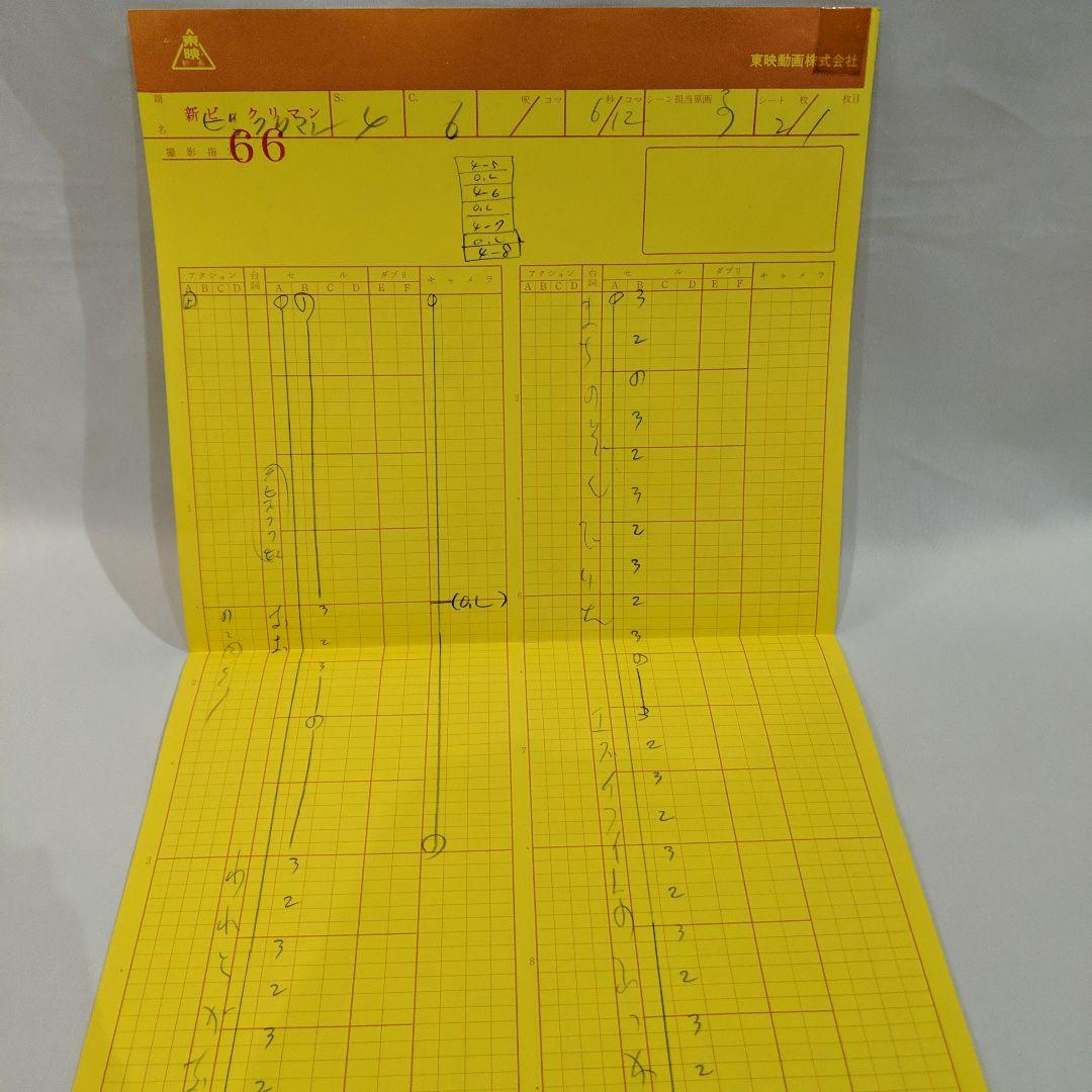 新ビックリマン　セル画　サン・マルコ
