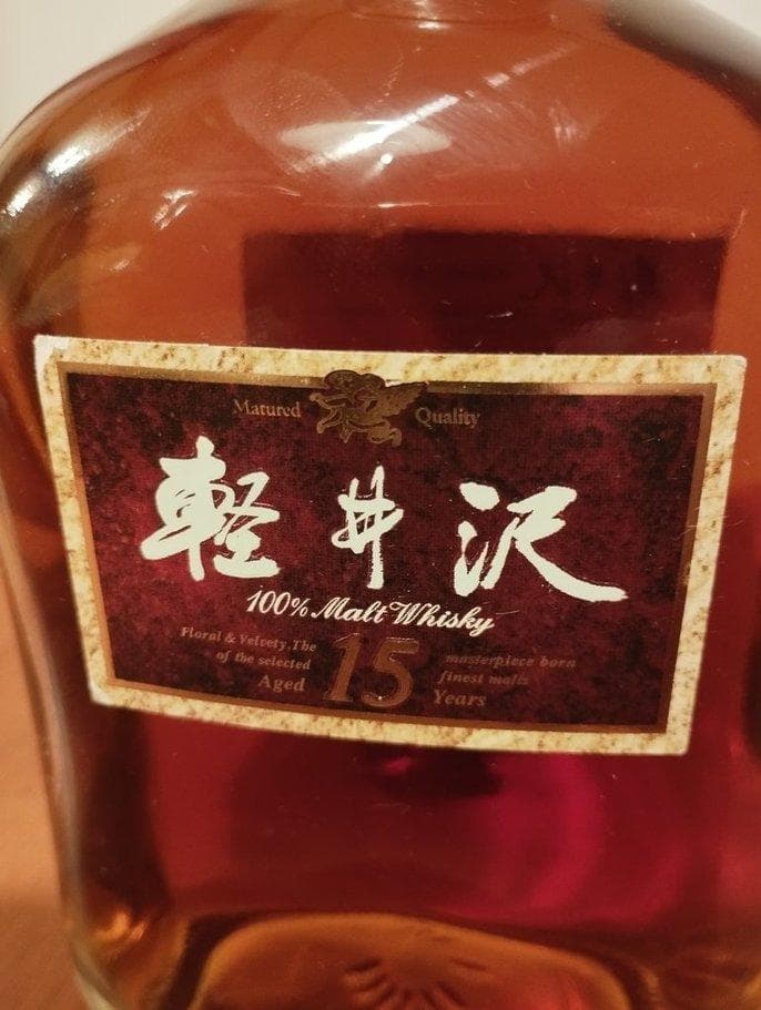 未開封 軽井沢 貯蔵 15年 100%モルトウイスキー 720ml 希少 軽井沢