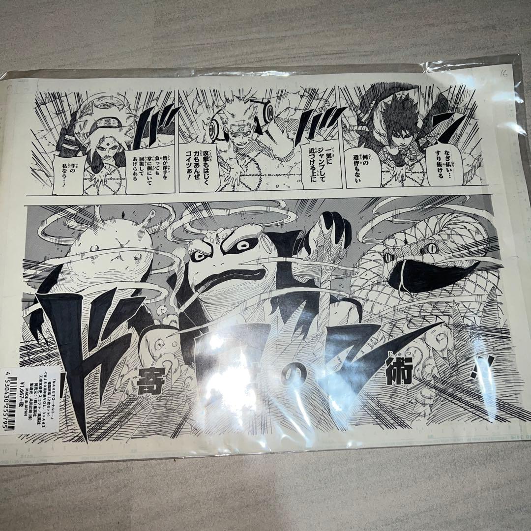 naruto 複製原画　ナルト NARUTO 複製原画 2枚セット