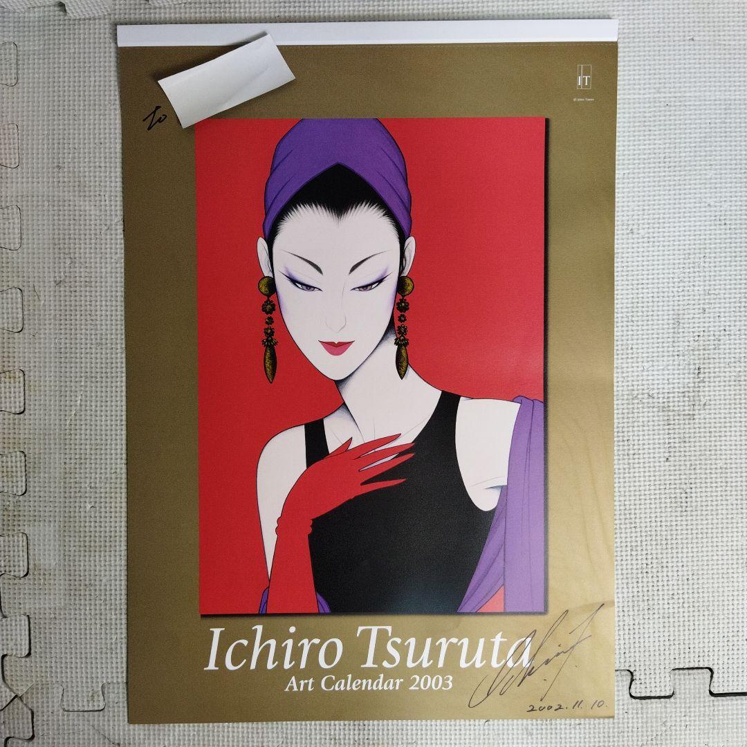 鶴田一郎 Art Calendar 2003 直筆サイン入り カレンダー 鶴田一郎 Art Calendar 2003 直筆サイン入り カレンダー - メルカリ