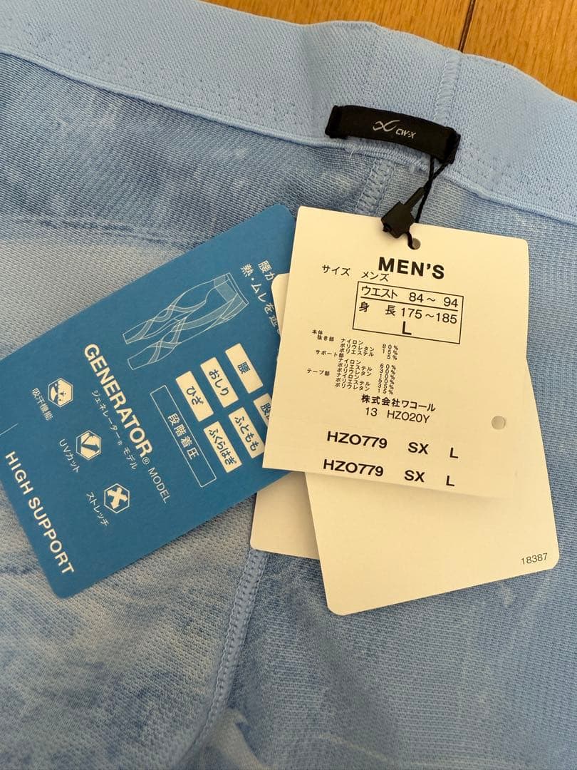 【新品】CW-X ジェネレーターモデル メンズL HZO779 ワコール