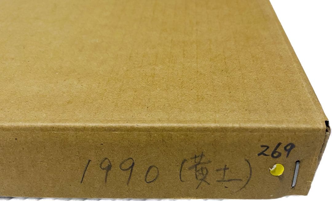 佐久間　尊経　(連作)「光彩」・・・(無限に)ー(黄土) 1990 アクリル