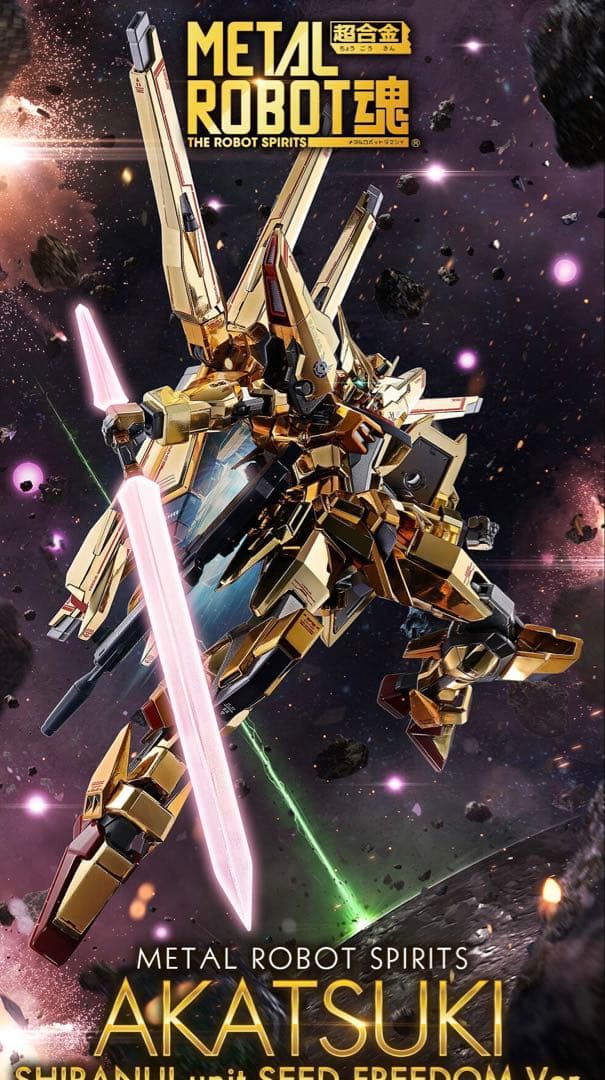 METALROBOT魂 アカツキ（シラヌイ装備）SEEDFREEDOM Ver.