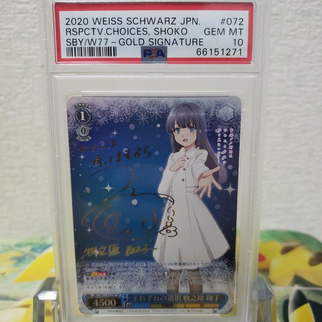 それぞれの選択牧之原翔子 ヴァイス sp 青春ブタ野郎