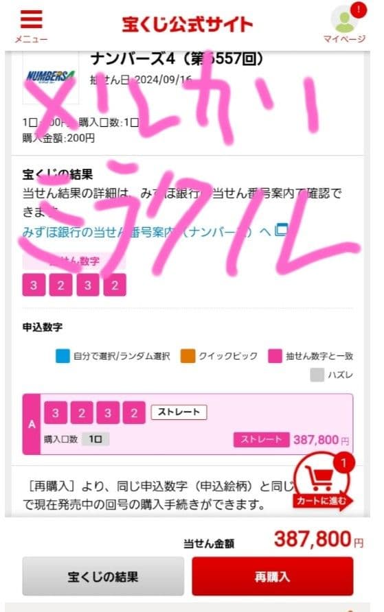 福岡 雷山観音 千如寺 サムハラ 指輪 リング 叶リング守 16号