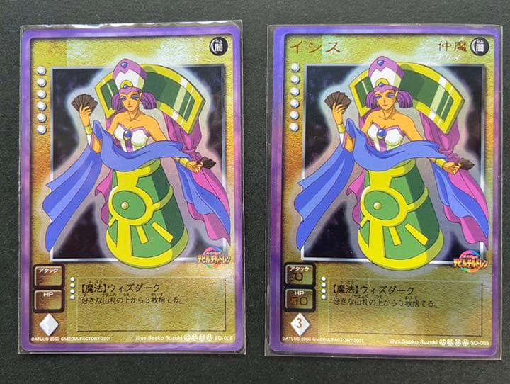 デビルチルドレン エラーカード　3枚セット　ハルマゲドンほか