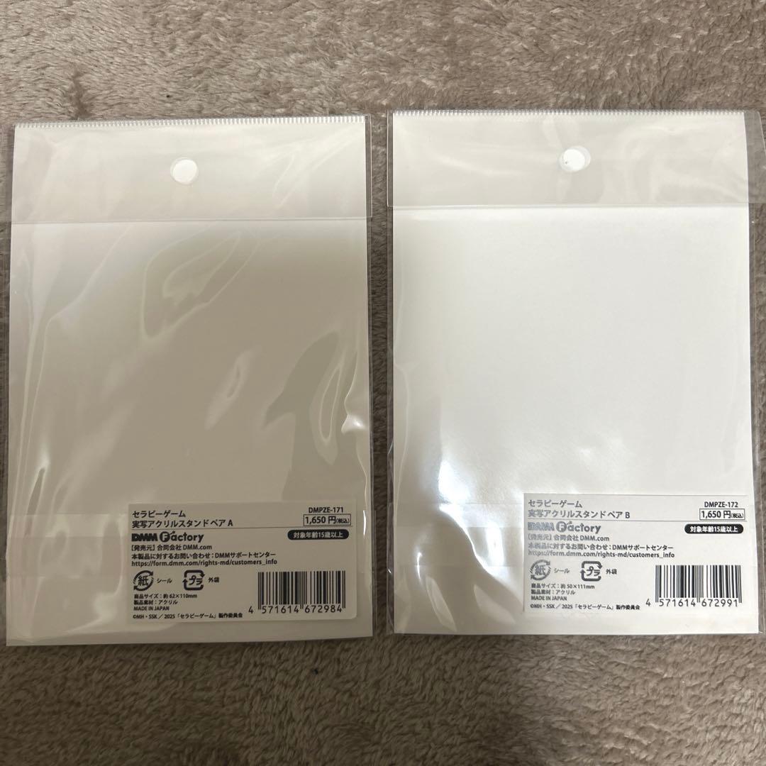 セラピーゲーム アクリルスタンドペア 証明写真風ステッカー 購入特典