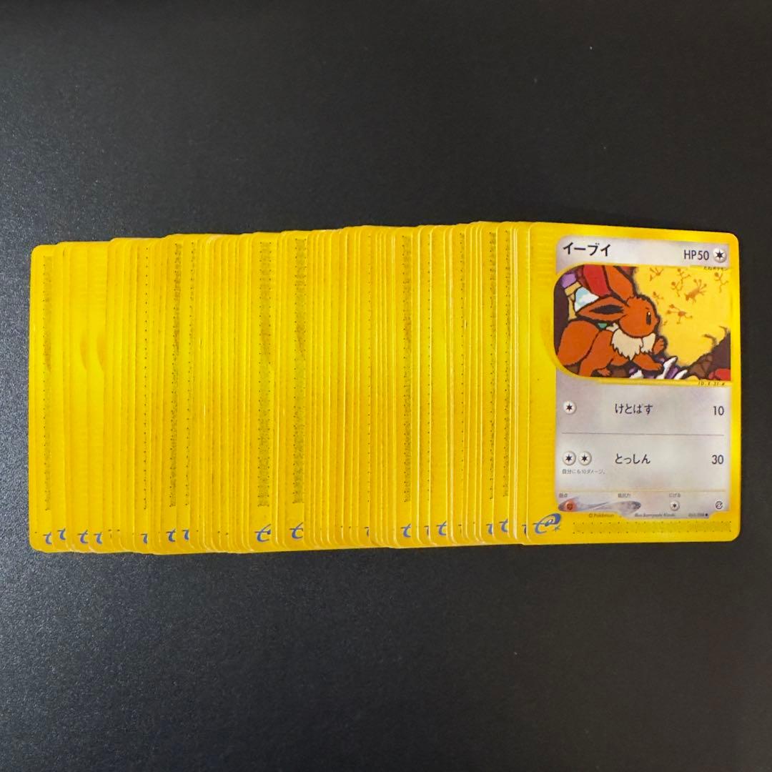 被りなし】ポケモンカードe 70枚 まとめ売り - メルカリ
