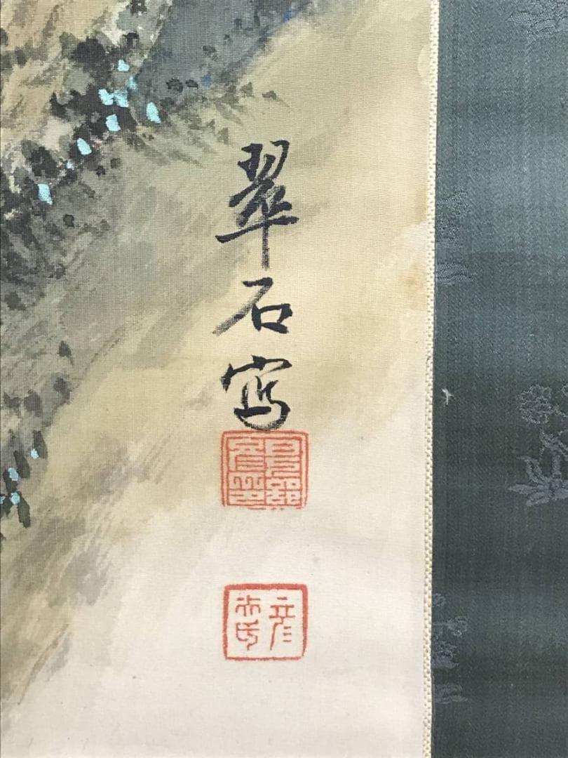 真作】近藤翠石/夏渓山樵図/山水図/人物図/掛軸/名家伝来/