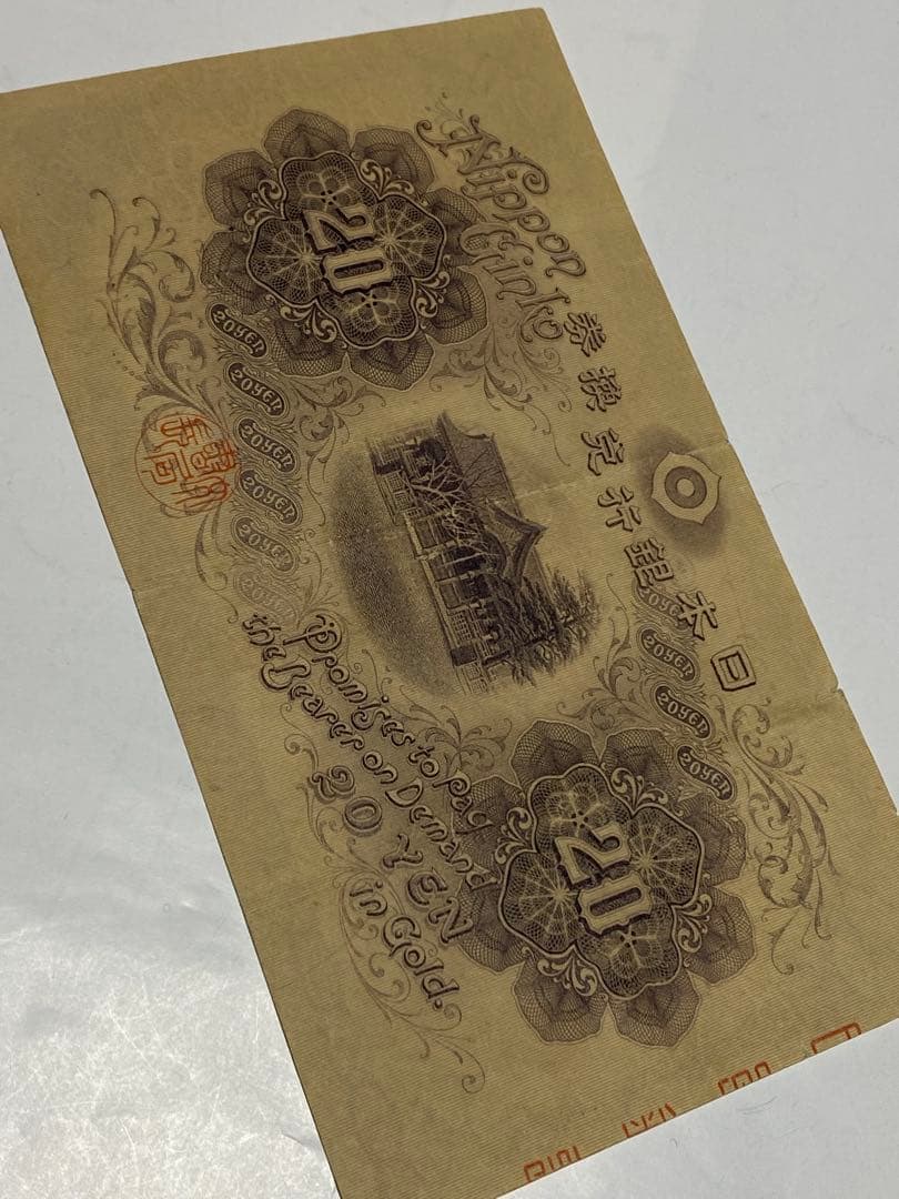 横尾健一様商品です。横書き20円