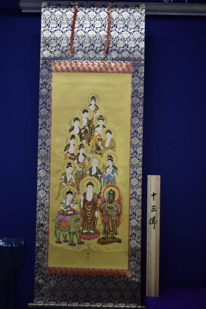 真作/松尾掬心/十三佛図/桐共箱付/布袋屋掛軸HE-945
