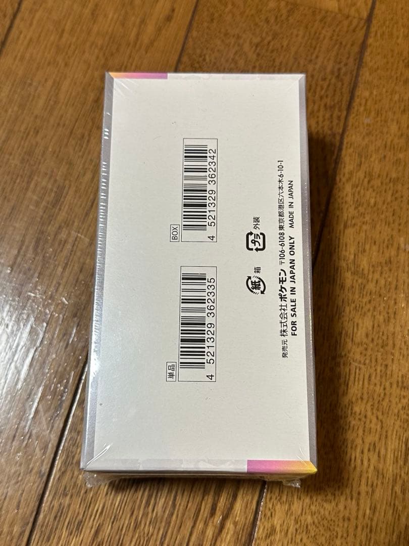 ポケモンカード テラスタルフェスex 1BOX シュリンク付き 未開封