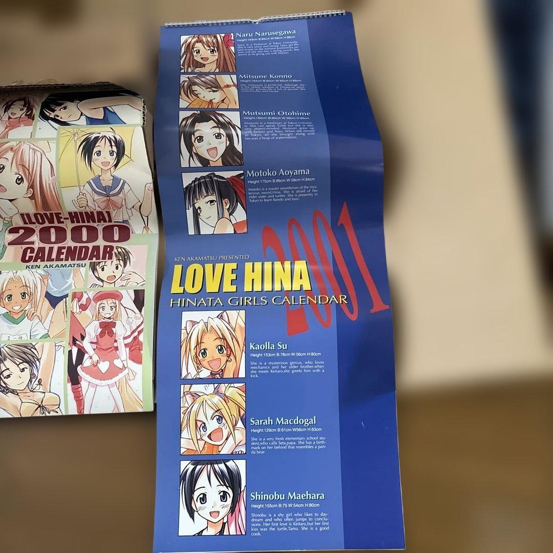ラブひな 2000-2003講談社 カレンダー