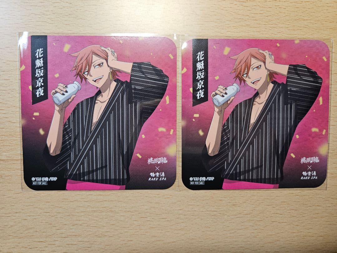 桃源暗鬼 極楽湯 花魁坂京夜 - メルカリ