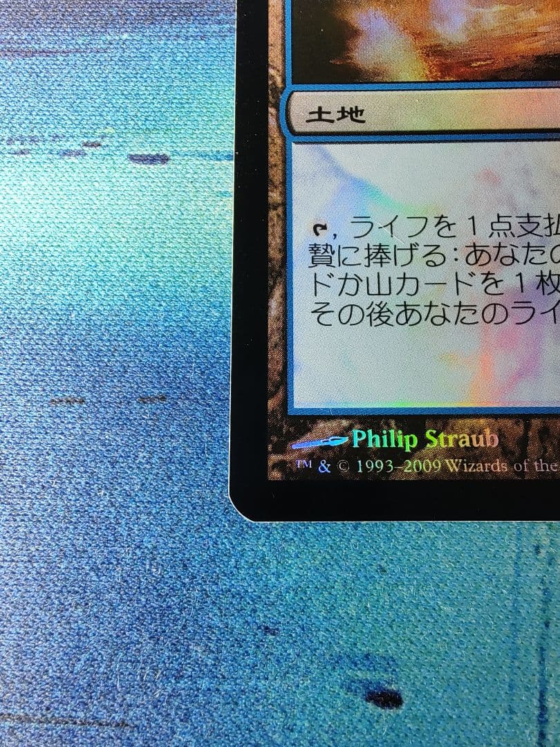 沸騰する小湖 ZEN 日本語版 foil MTG - メルカリ