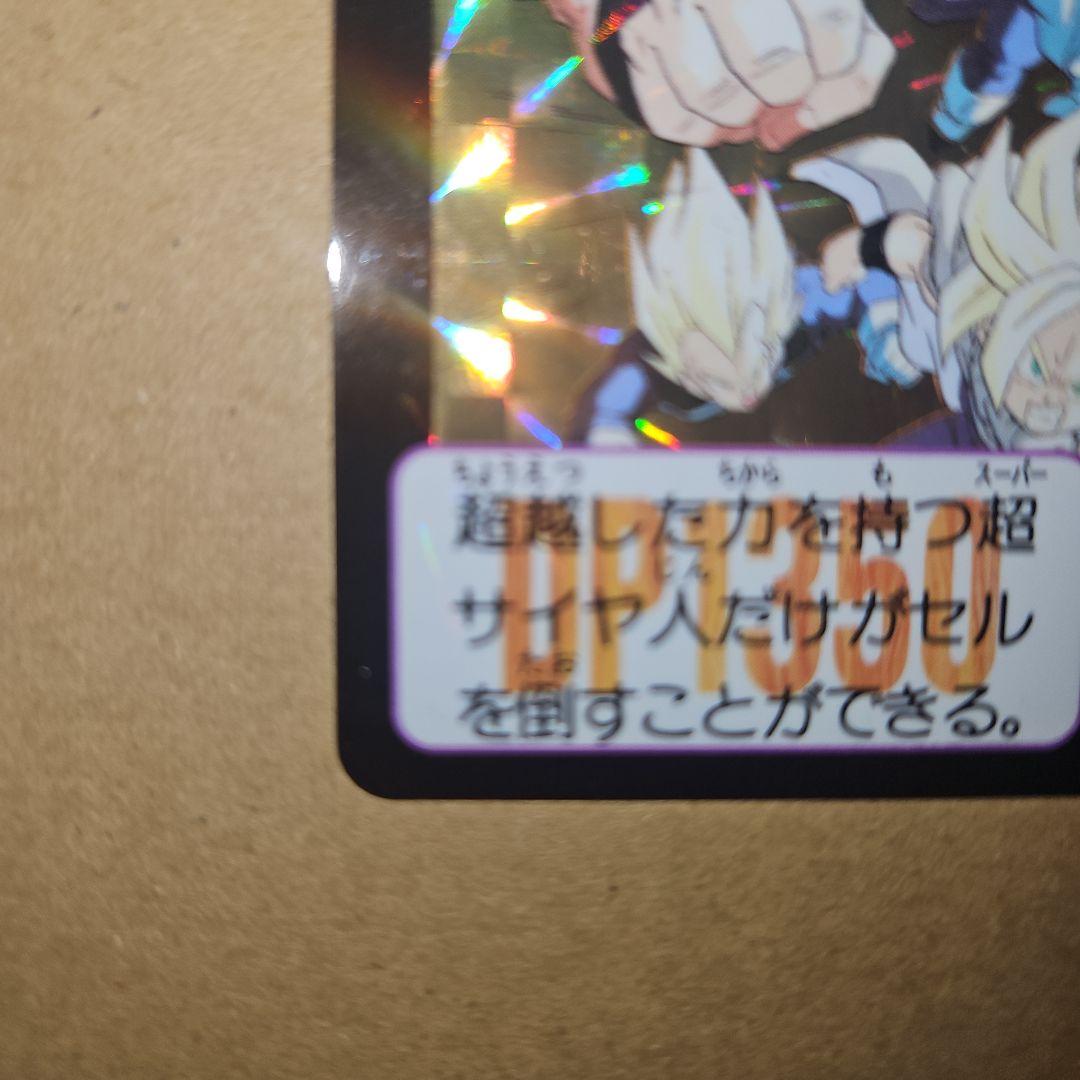 ドラゴンボールスナック　復刻 四大超サイヤ人