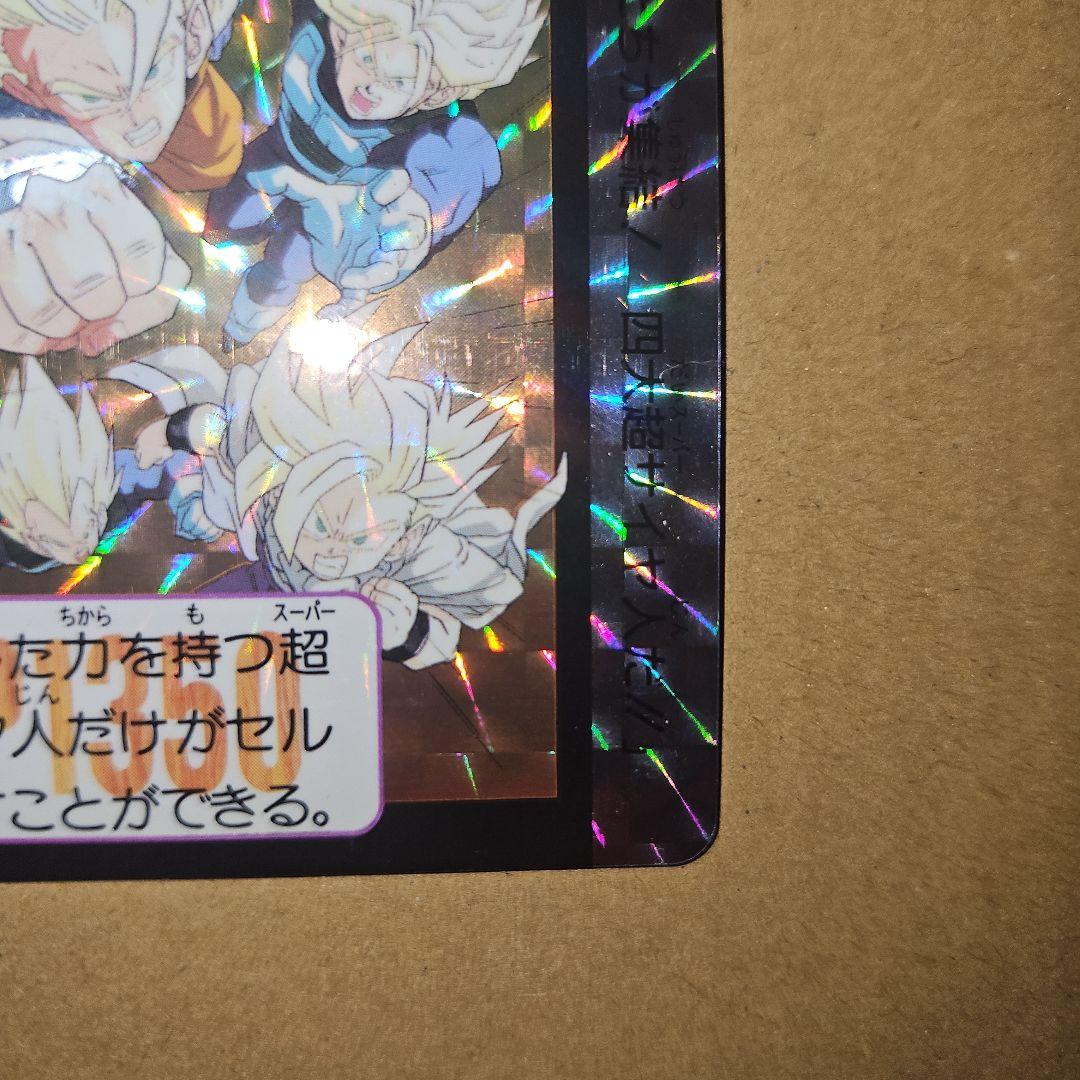 ドラゴンボールスナック　復刻 四大超サイヤ人