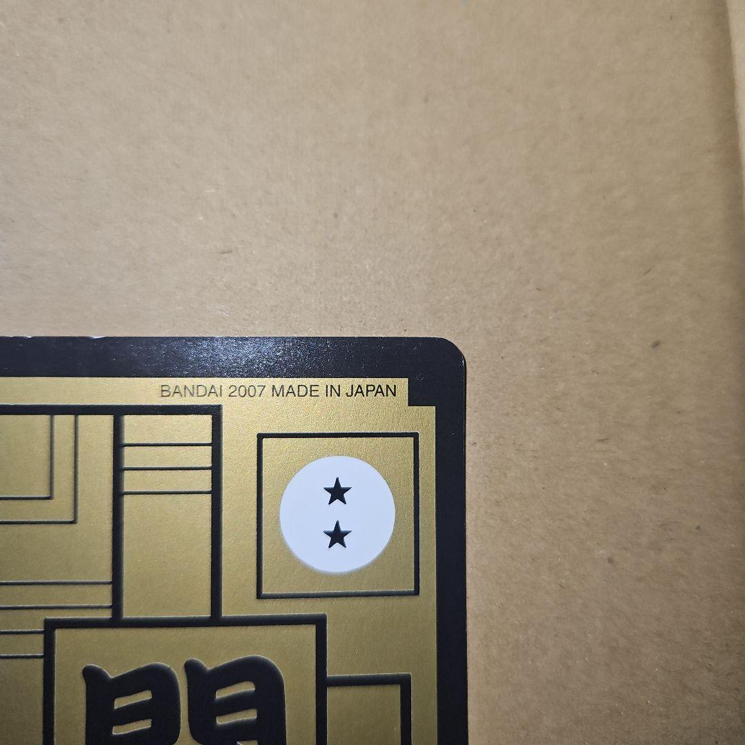 ドラゴンボールスナック　復刻 四大超サイヤ人