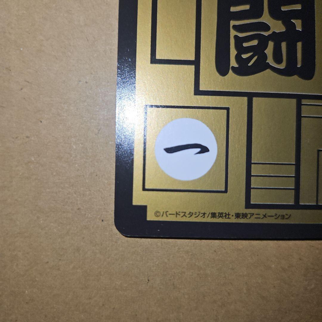 ドラゴンボールスナック　復刻 四大超サイヤ人