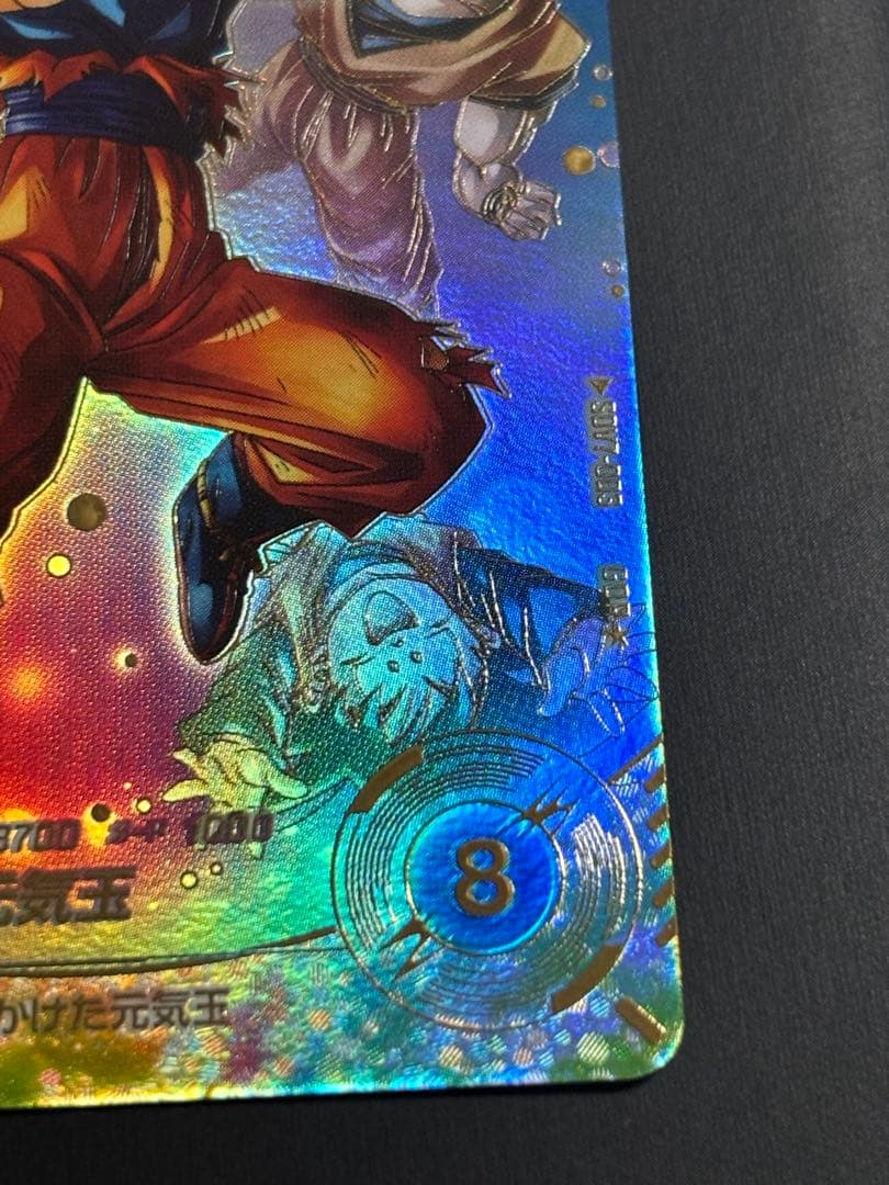 ドラゴンボールスーパーダイバーズ SDV7-003☆ 孫悟空 GDR パラレル版