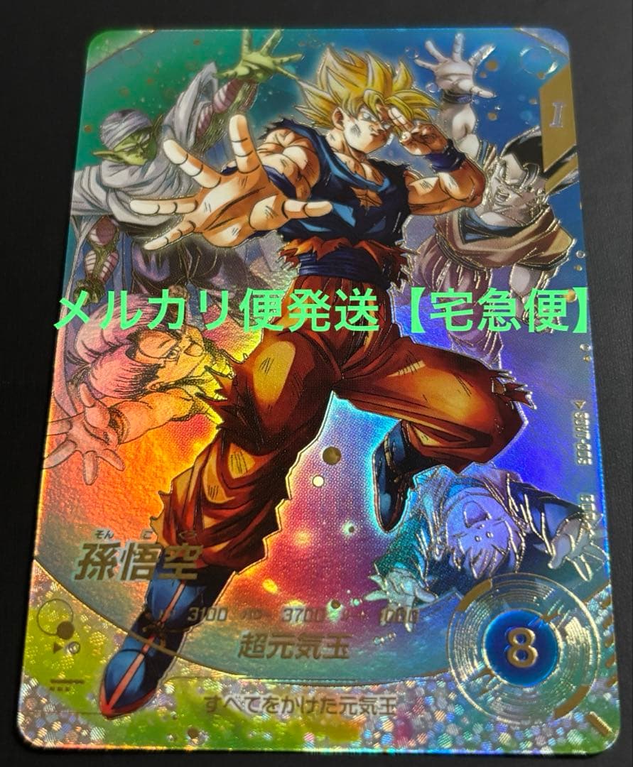 ドラゴンボールスーパーダイバーズ SDV7-003☆ 孫悟空 GDR パラレル版