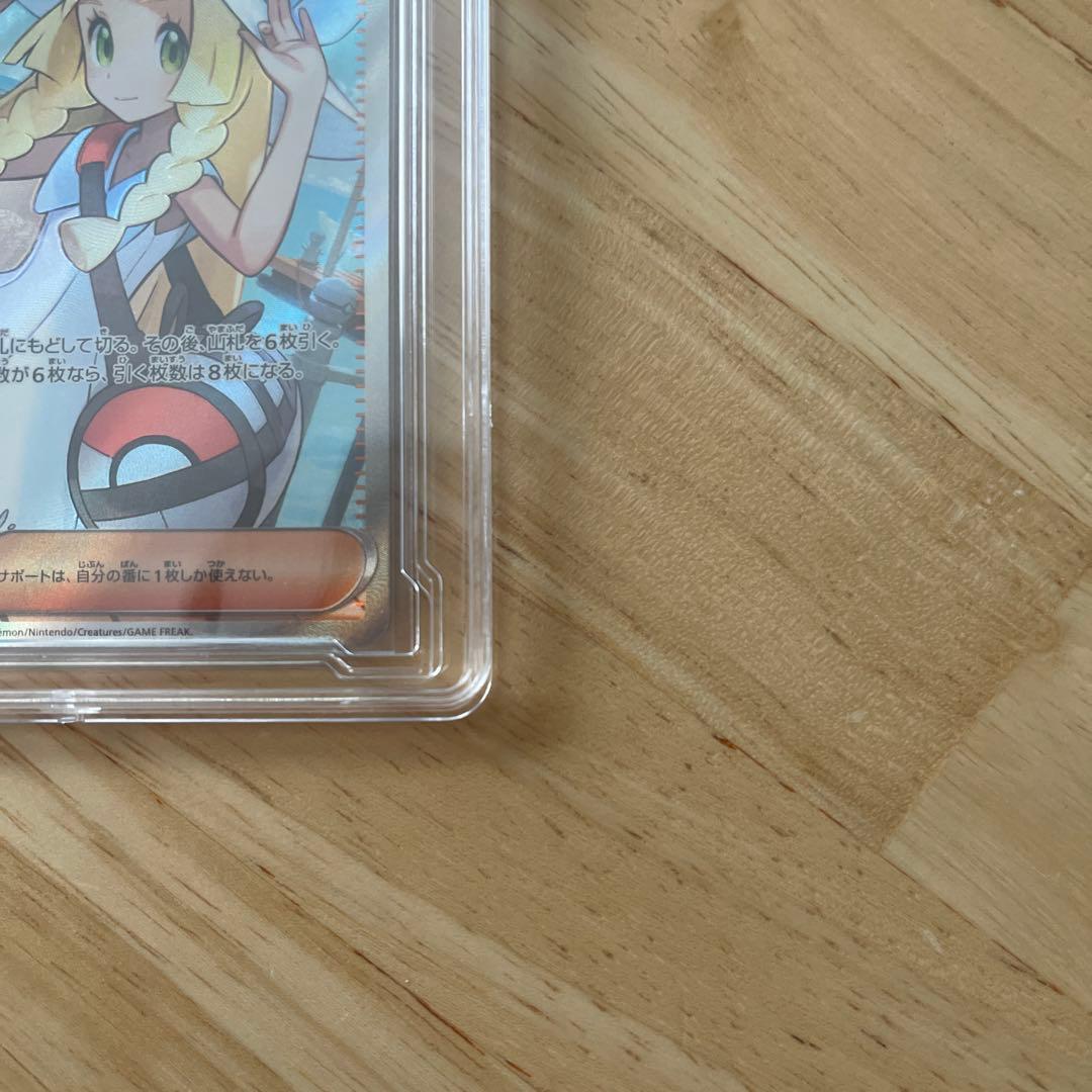 ポケモンカードゲーム リーリエの決心 SR 086/069