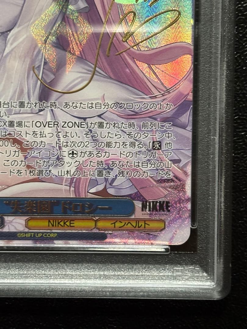 PSA10 ヴァイスシュヴァルツ NIKKE SEC+ 失楽園 ドロシー サイン