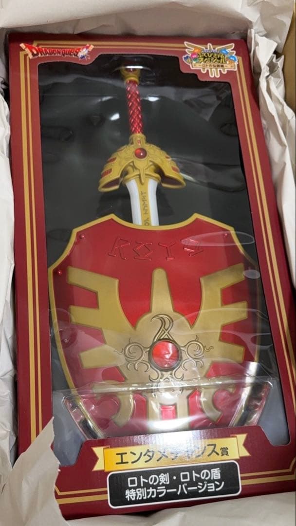 エンタメチャンス賞ドラゴンクエストロトの剣盾特別カラーバージョン
