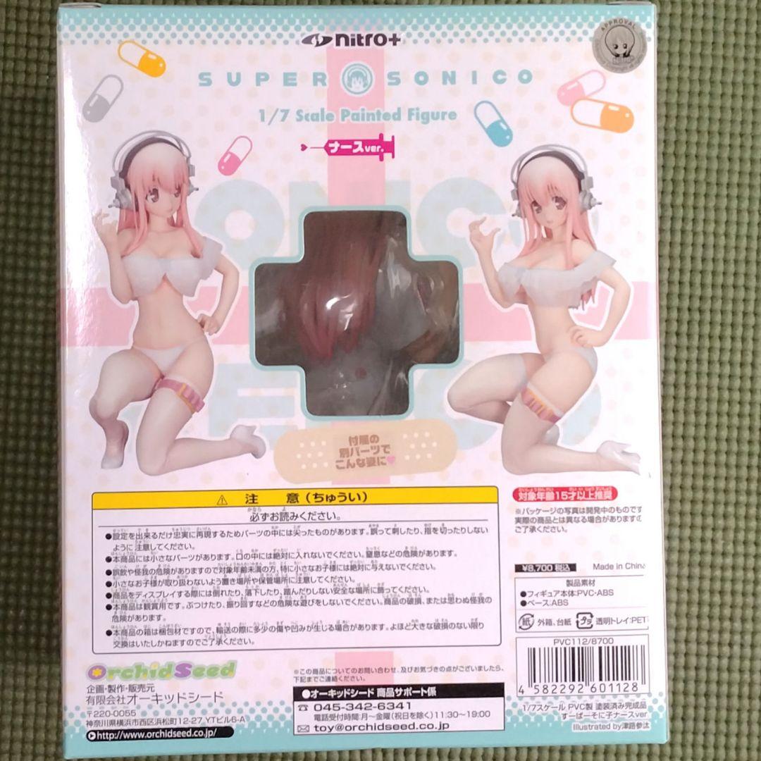 未開封 すーぱーそに子 ナースver. 1/7 完成品フィギュア