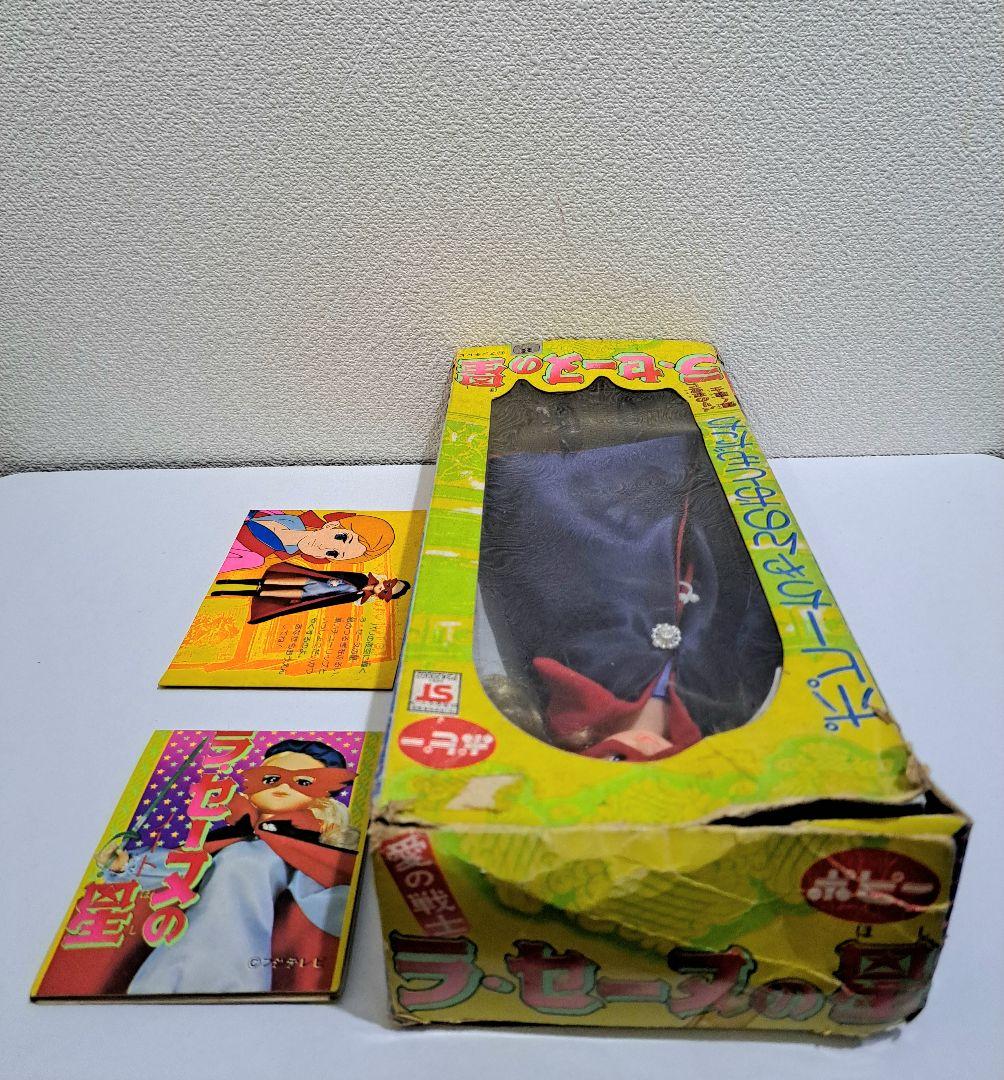 当時物/ポピー★ラ・セーヌの星/ポピーちゃん★リカちゃんブルマァクソフビ好きの方