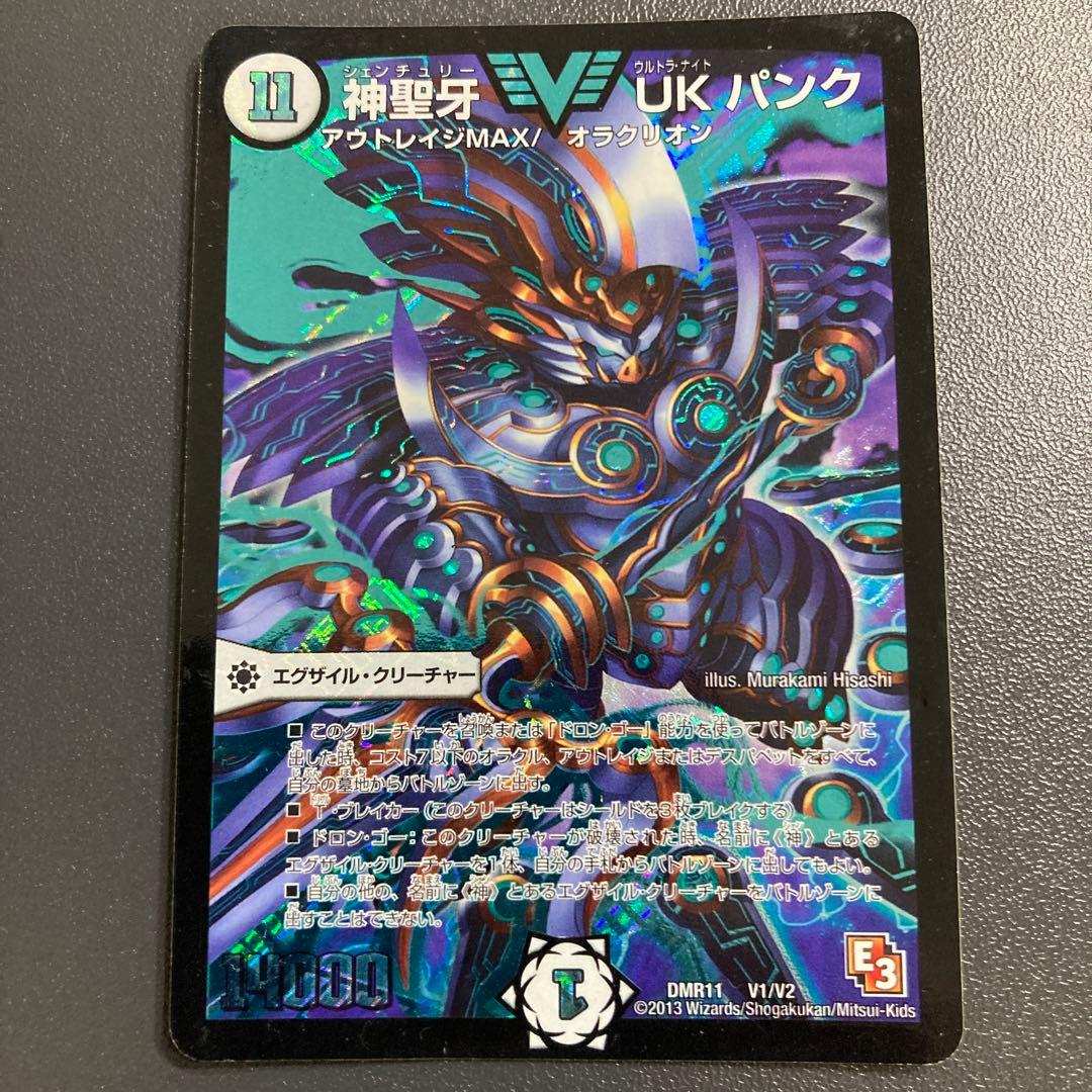 神聖牙 UKパンク - メルカリ