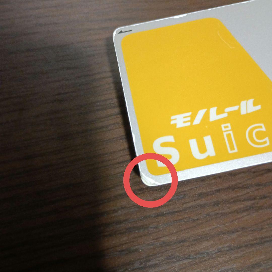 東京モノレールSuica 旧デザイン Suicaカード オレンジ - メルカリ