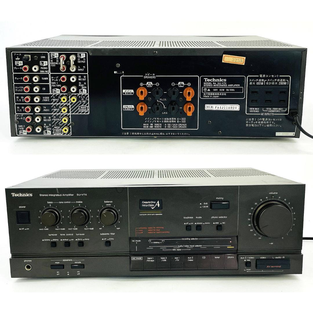 希少動作品】Technics SU-V7X インテグレーテッドアンプ