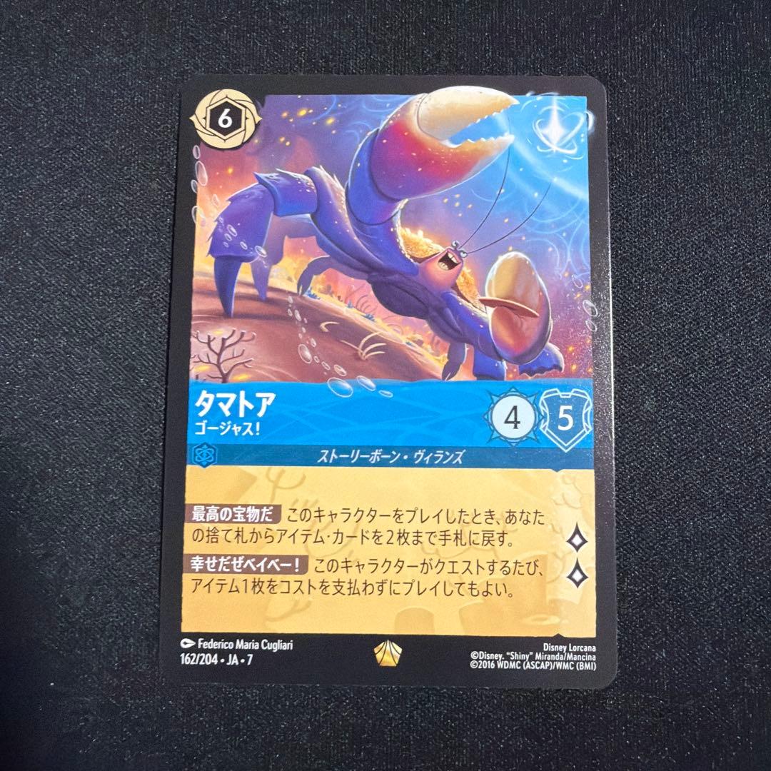 タマトア レジェンダリー ロルカナ - メルカリ