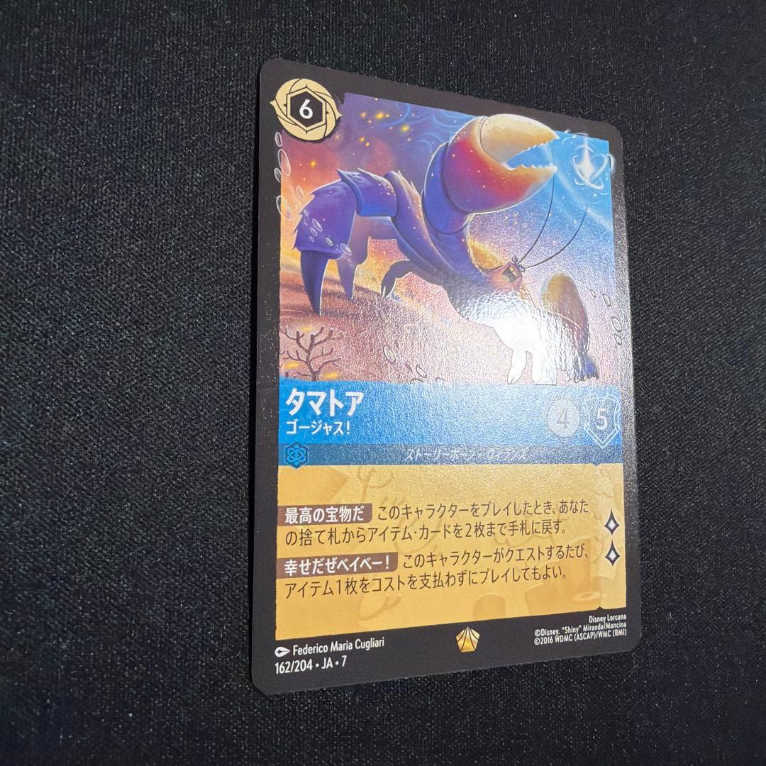 タマトア レジェンダリー ロルカナ - メルカリ