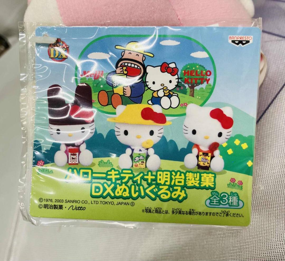 サンリオ ハローキティ 明治製菓 UFOキャッチャー アポロ コラボ レア