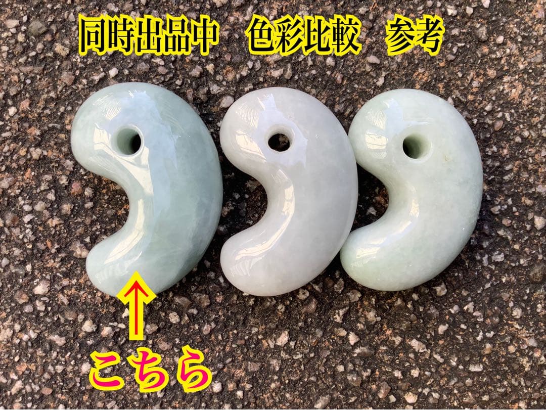 ✳神さまからの贈り物‼️糸魚川翡翠氷種勾玉 アイスジェイド 本物高額品